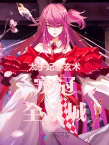 The Crown Princess Relies on Mystical Skills to Dominate the Entire Capital