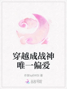 Traveling Through Time and Becoming the God of War's Only Preference