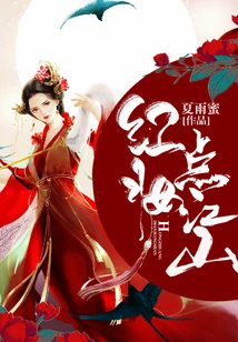 Red Makeup Embellishes the Country