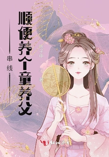 Cross Thread: Picked up a Big Treasure