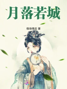 The Moon Sets Like a City