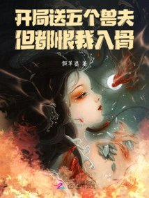 I Sent Five Beastmen at the Beginning, but They All Hated Me to the Core