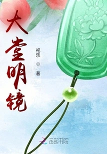 The Bright Moon in the High Hall