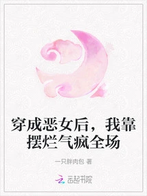 After Dressing up as a Villain, I Made the Whole Audience Crazy by Showing Off