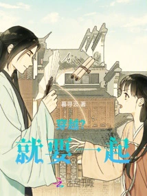 Time Travel? We Want to Be Together!