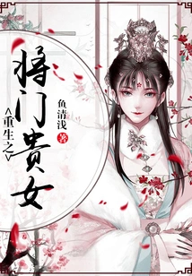 The Reborn General and Noble Daughter