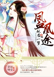 Phoenix Blood Phoenix Journey