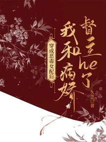 After Dressing up as a Vicious Female Partner, I Had Sex with the Yandere Governor