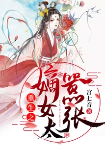 The Reborn Daughter is Too Arrogant