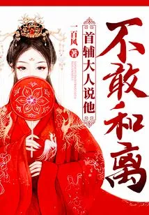 Lord Chief Assistant Said That He Did Not Dare to Reconcile