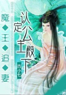 The Demon King Chases His Wife: Identify Your Highness as a Princess