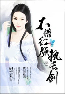 Holding the Long Sword Without Hesitation