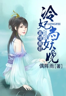 Ruthless Tyrant: Concubine Leng is Still Enchanting