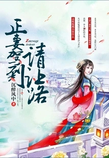 Please Give Way When Your Wife Arrives