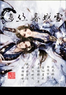 Black Hair Turns into Snow at Dusk