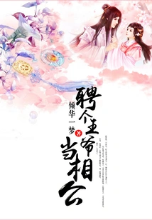 Hire a Prince to Be Your Husband