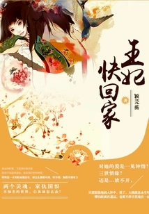 Princess, Come Home Quickly