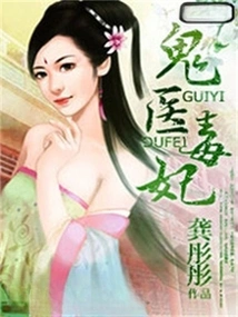 Ghost Doctor and Poisonous Concubine