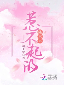 The Untouchable Mrs. Lu