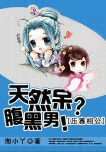 Mr. Xianggong: Naturally Stupid? Dark Man!