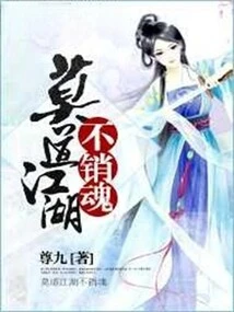 There is No Way That Jianghu is Not in Ecstasy