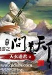 Online Games: Asking the World