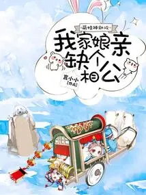 Cute Baby Assists: My Mother-in-law Lacks a Husband-in-law