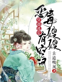 Time Travel and Escape: There is Room for the Evil Sister-in-law