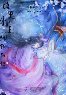 The Evil Evil King and the Dandy Concubine