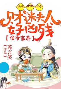 The Marquis' Family Support: Mrs. Cai Fan is so Cruel