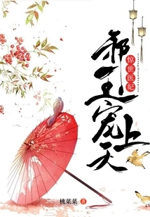 The Amazing Medical Concubine: the Evil King Favors the Heaven