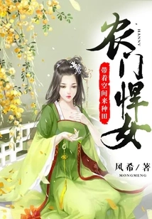 A Fierce Female Farmer: Bring Space to Farm