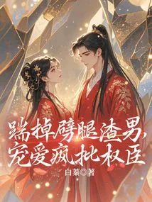 Kick Away the Cheating Scumbag and Pamper the Powerful Officials Who Criticize You Madly