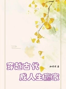 Travel Through Ancient Times and Become a Winner in Life