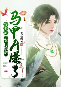 After Wearing the Book, the Vest a of the Peasant Mother Exploded