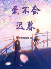 Love is Never Too Late