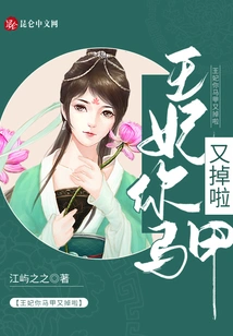 Princess, Your Vest Has Fallen Off Again