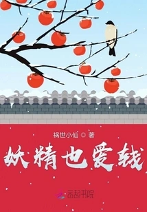 Even Fairies Love Money