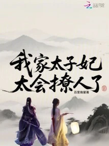 My Princess is so Good at Seducing People