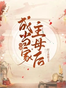 After Traveling Through Time and Becoming the Mistress of the House