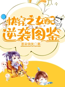 Quick Wear Girls' Counterattack Illustrated Book