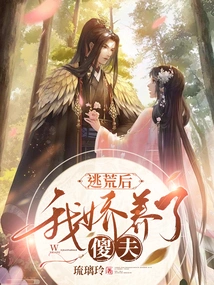 After Escaping from Famine, I Pampered a Stupid Husband