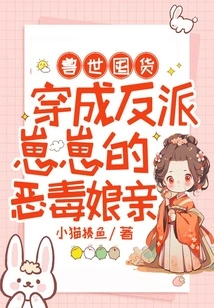 Hoarding in the Beast World: the Evil Mother Dressed as the Villain Zaizai