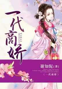 A Generation of Business Girls