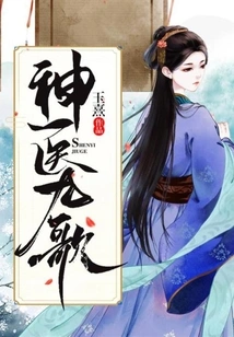 Miracle Doctor Nine Songs