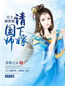 The Palace Lord Has Hired All the People from All over the World, and the Imperial Master Has Asked Me to Marry Him