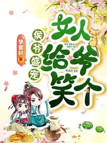 The Marquis is Very Fond of You: Let the Woman Smile for Him