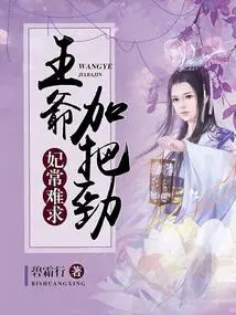 Concubines Are Often Hard to Find: Your Majesty, Please Work Harder