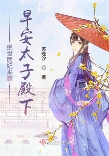 The Arrival of the Peerless Medical Concubine