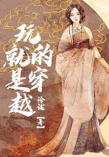 What We Play is Time Travel